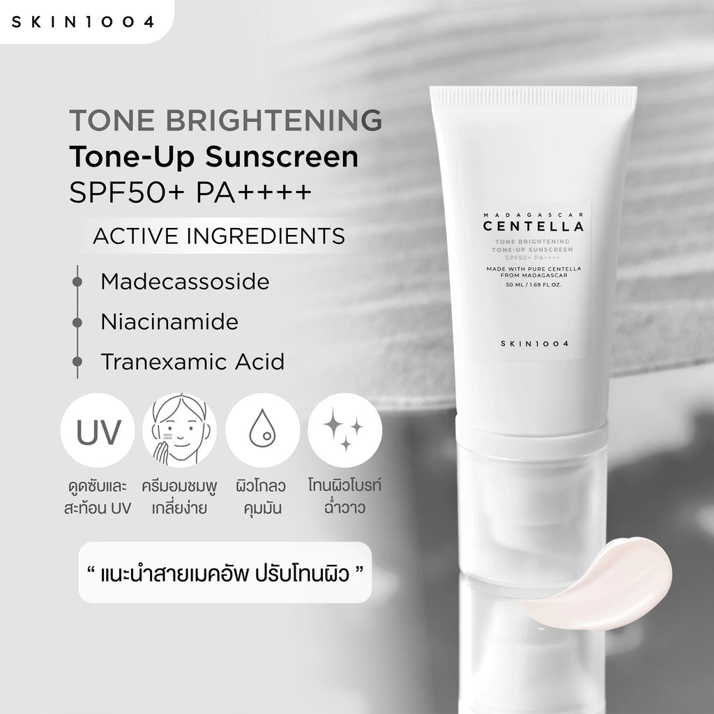 ☀️ SKIN1004 – Madagascar Centella Tone-Up Sunscreen SPF50+ PA++++ | Protector Solar Iluminador